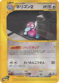 Porygon2 — The Town on No Map