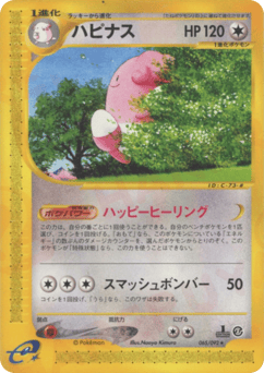 Blissey — The Town on No Map