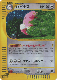 Blissey — The Town on No Map