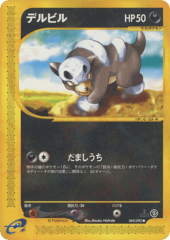 Houndour — The Town on No Map