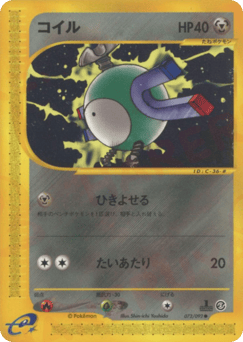 Magnemite ECARD2 072