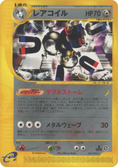 Magneton ECARD2 073