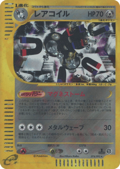 Magneton ECARD2 074