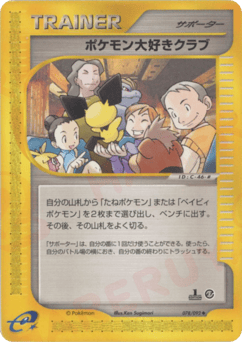 Pokémon Fan Club — The Town on No Map