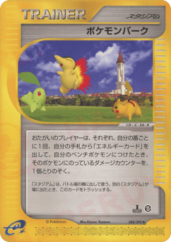 Pokémon Park ECARD2 088