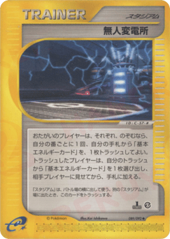 Power Plant — The Town on No Map