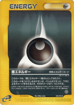 Darkness Energy ECARD2 090