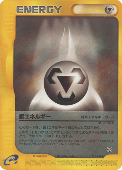 Metal Energy — The Town on No Map