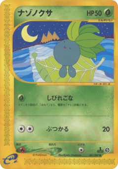Oddish — Wind from the Sea
