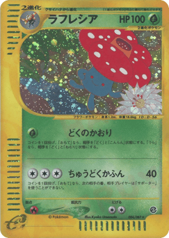 Vileplume #004 — Wind from the Sea