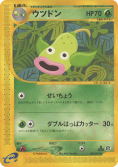 Weepinbell — Wind from the Sea