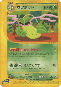 Victreebel — Wind from the Sea
