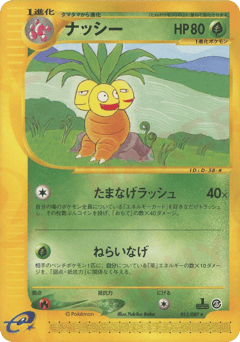 Exeggutor ECARD3 013