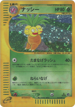 Exeggutor — Wind from the Sea