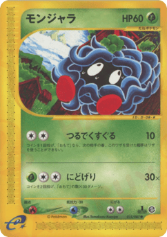 Tangela — Wind from the Sea