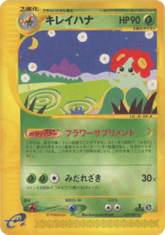 Bellossom ECARD3 019