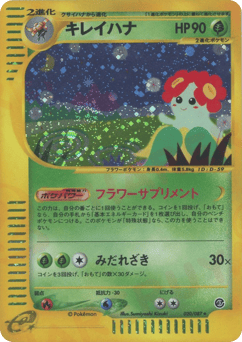 Bellossom — Wind from the Sea