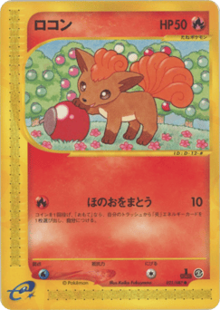 Vulpix ECARD3 021