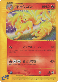 Ninetales — Wind from the Sea