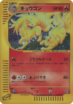 Ninetales ECARD3 023