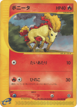 Ponyta — Wind from the Sea
