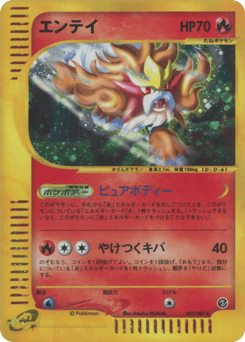 Entei — Wind from the Sea