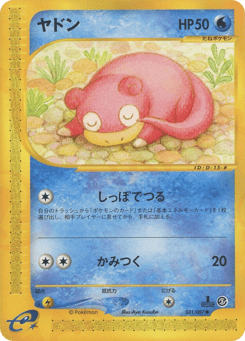 Slowpoke — Wind from the Sea