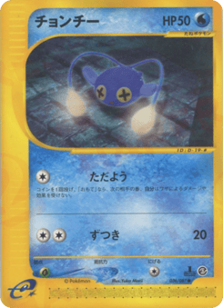 Chinchou — Wind from the Sea