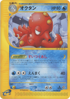 Octillery — Wind from the Sea