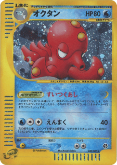 Octillery — Wind from the Sea