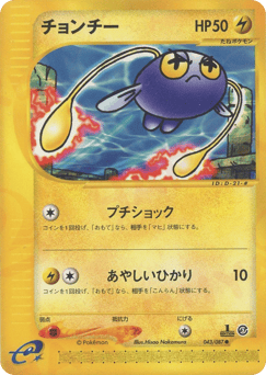 Chinchou — Wind from the Sea
