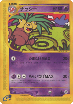 Exeggutor — Wind from the Sea