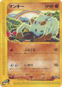 Mankey ECARD3 054