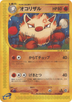 Primeape — Wind from the Sea