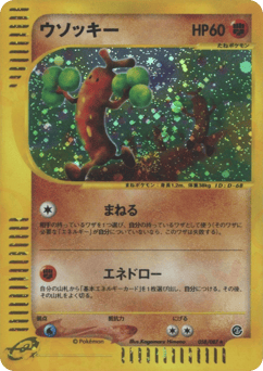 Sudowoodo — Wind from the Sea