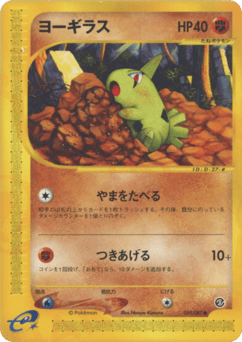 Larvitar — Wind from the Sea
