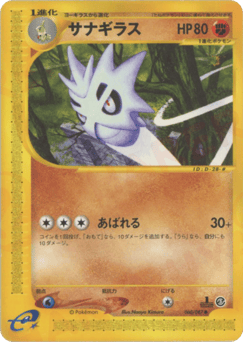Pupitar ECARD3 060