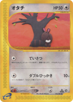 Sentret — Wind from the Sea
