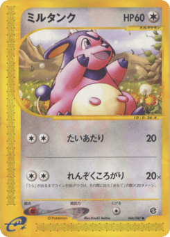 Miltank ECARD3 068