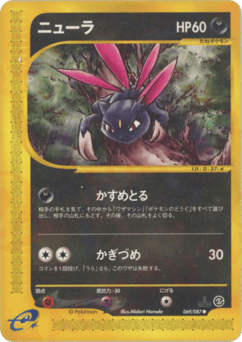 Sneasel — Wind from the Sea