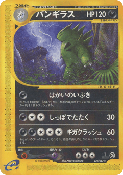 Tyranitar — Wind from the Sea