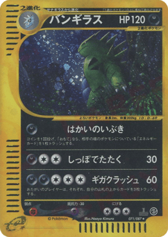 Tyranitar — Wind from the Sea