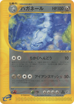 Steelix — Wind from the Sea