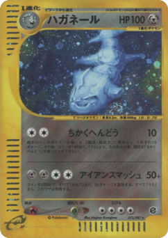 Steelix — Wind from the Sea