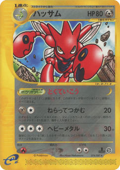 Scizor — Wind from the Sea