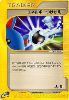 Energy Switch — Wind from the Sea