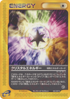Crystal Energy ECARD3 085