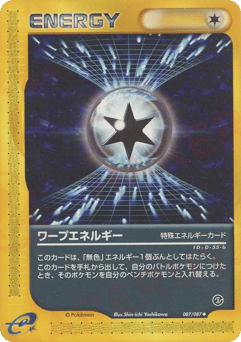 Warp Energy — Wind from the Sea