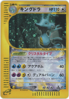 Kingdra — Wind from the Sea