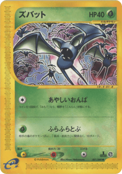 Zubat — Split Earth